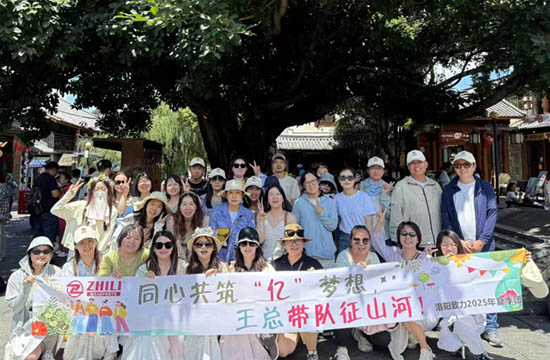 2025 yılında Yunnan'da yeni malzeme şirketinin kurulmasının sevinci ve hasadı